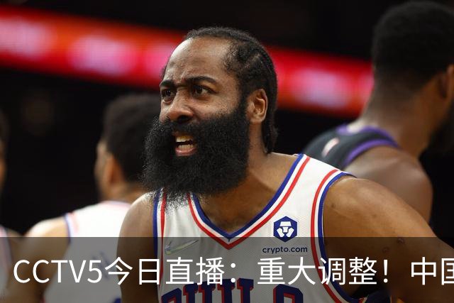 CCTV5今日直播：重大调整！中国男篮出击，日本有难度，韩国硬仗